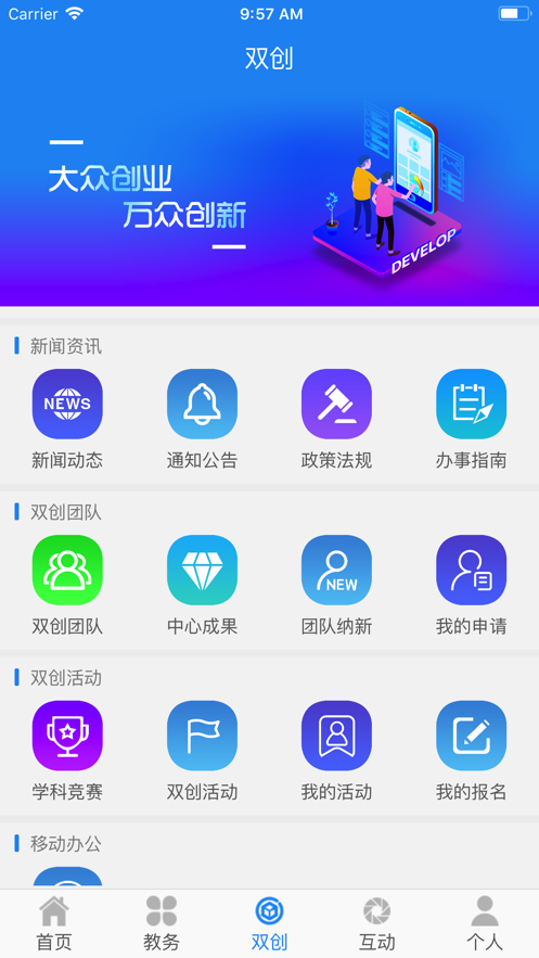 民大教務(wù)app手機(jī)版
