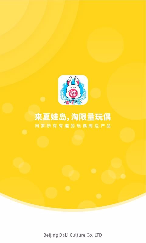 夏娃島