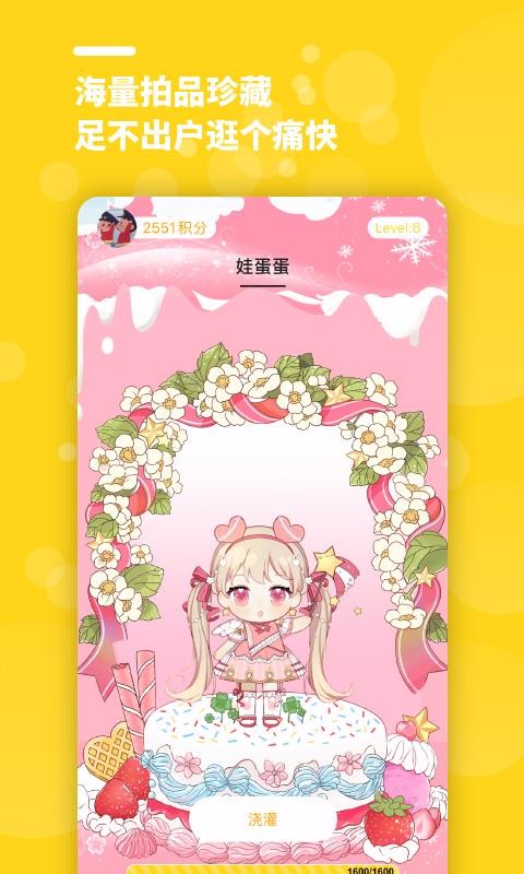 夏娃島