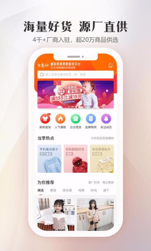 童裝貨源