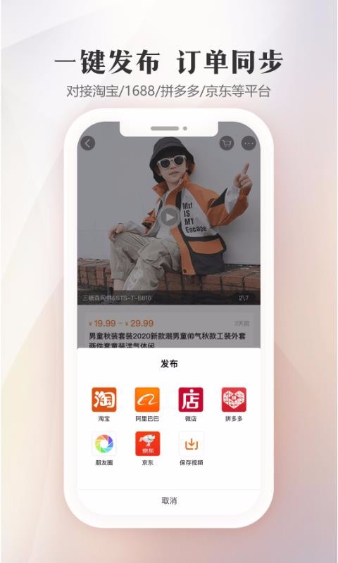 童裝貨源