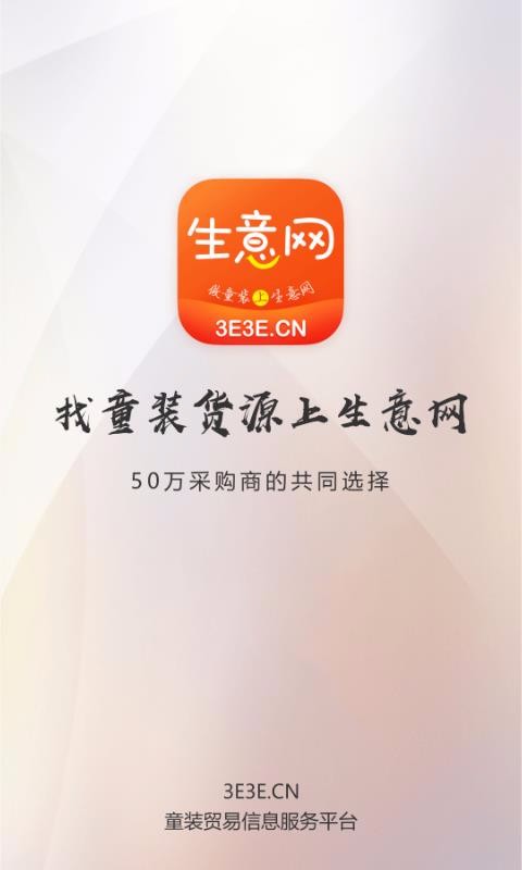 童裝貨源