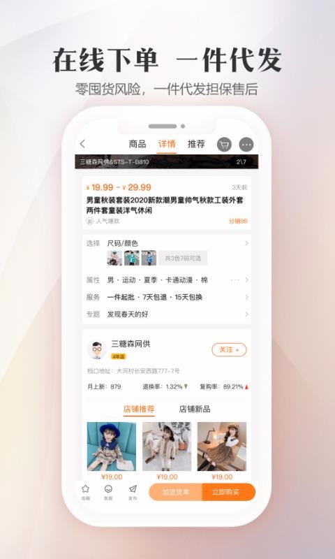 童裝貨源