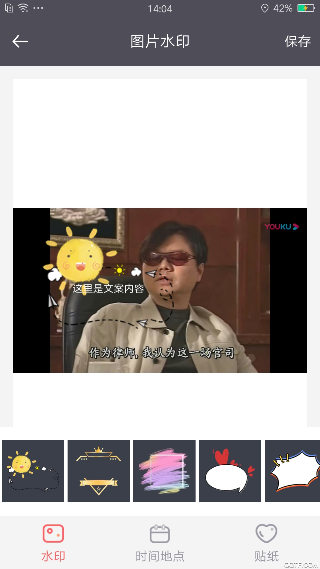 此刻水印app最新版