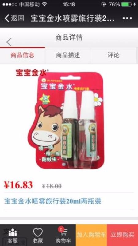 天水愛嬰