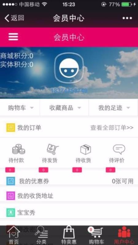 天水愛嬰