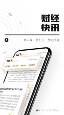 時代財經(jīng)app官方版