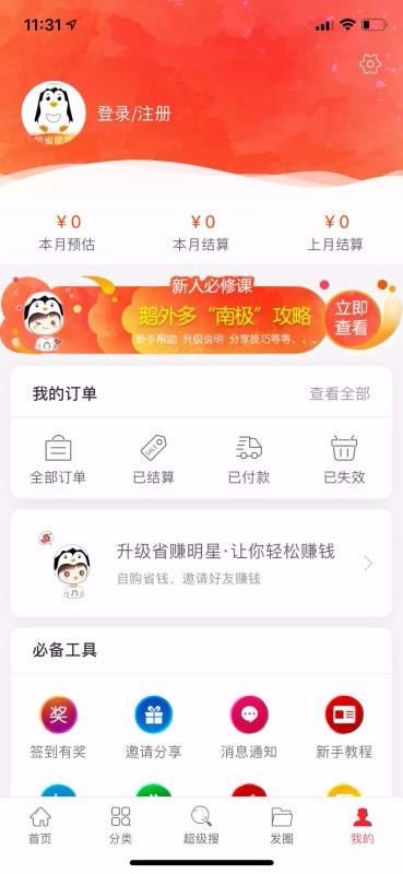 鵝外多