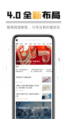 時代財經(jīng)app官方版