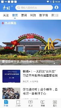 開(kāi)封Plus線上問(wèn)政app官方版