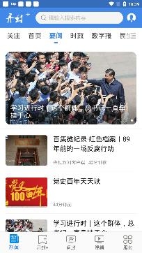 開(kāi)封Plus線上問(wèn)政app官方版