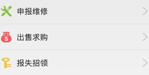 中國海洋大學(xué)移動后勤app最新版