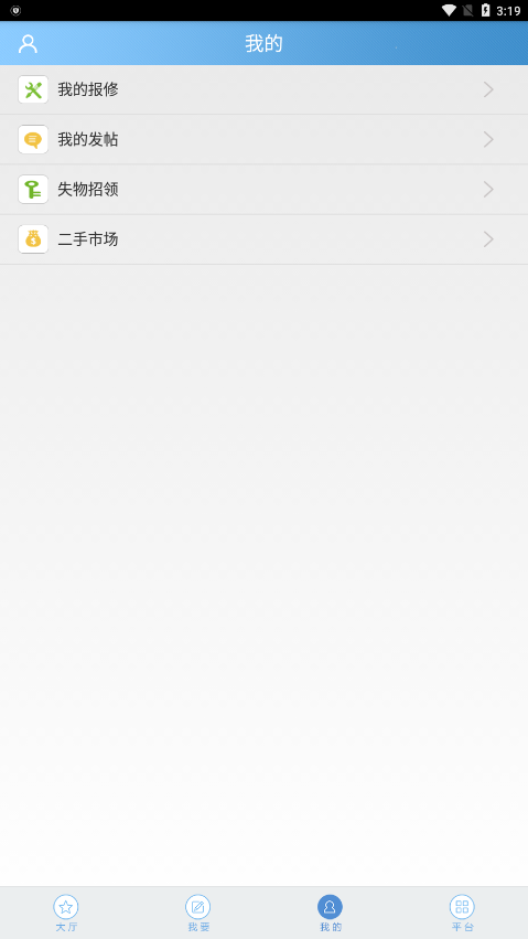 中國海洋大學(xué)移動后勤app最新版