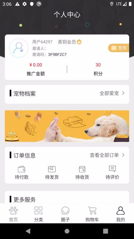 且樂