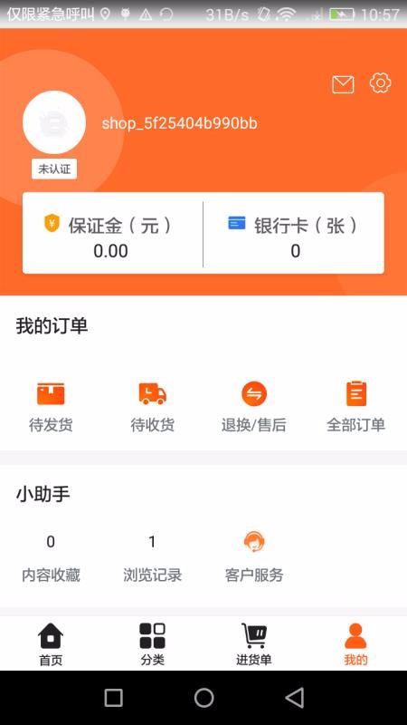 攤客