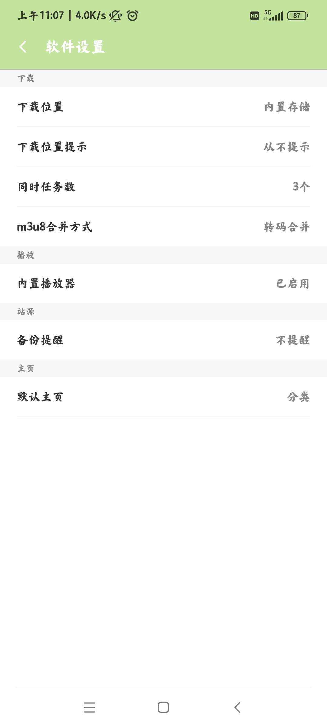cc魔盒工具箱安卓版