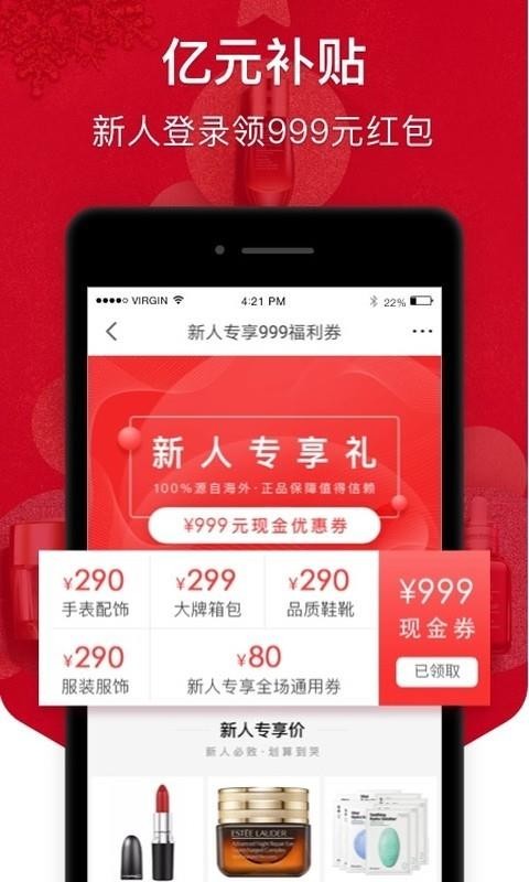 折瘋了海淘