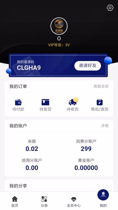 無(wú)界聯(lián)