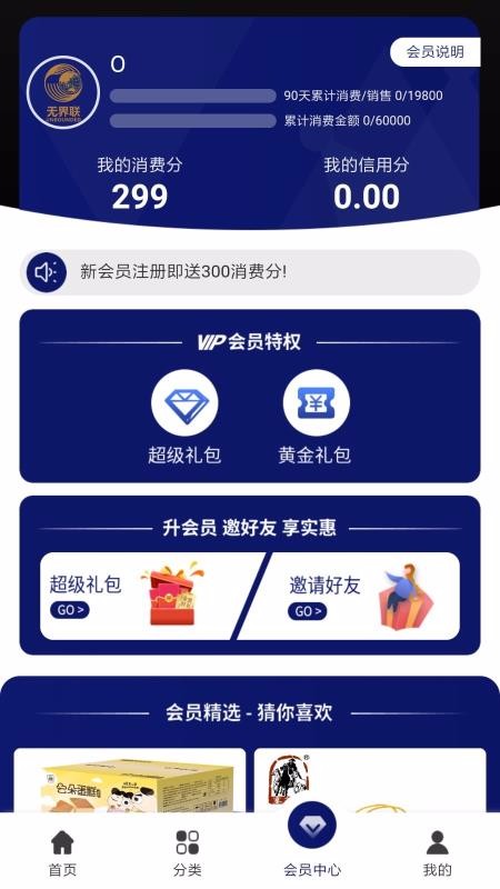 無(wú)界聯(lián)