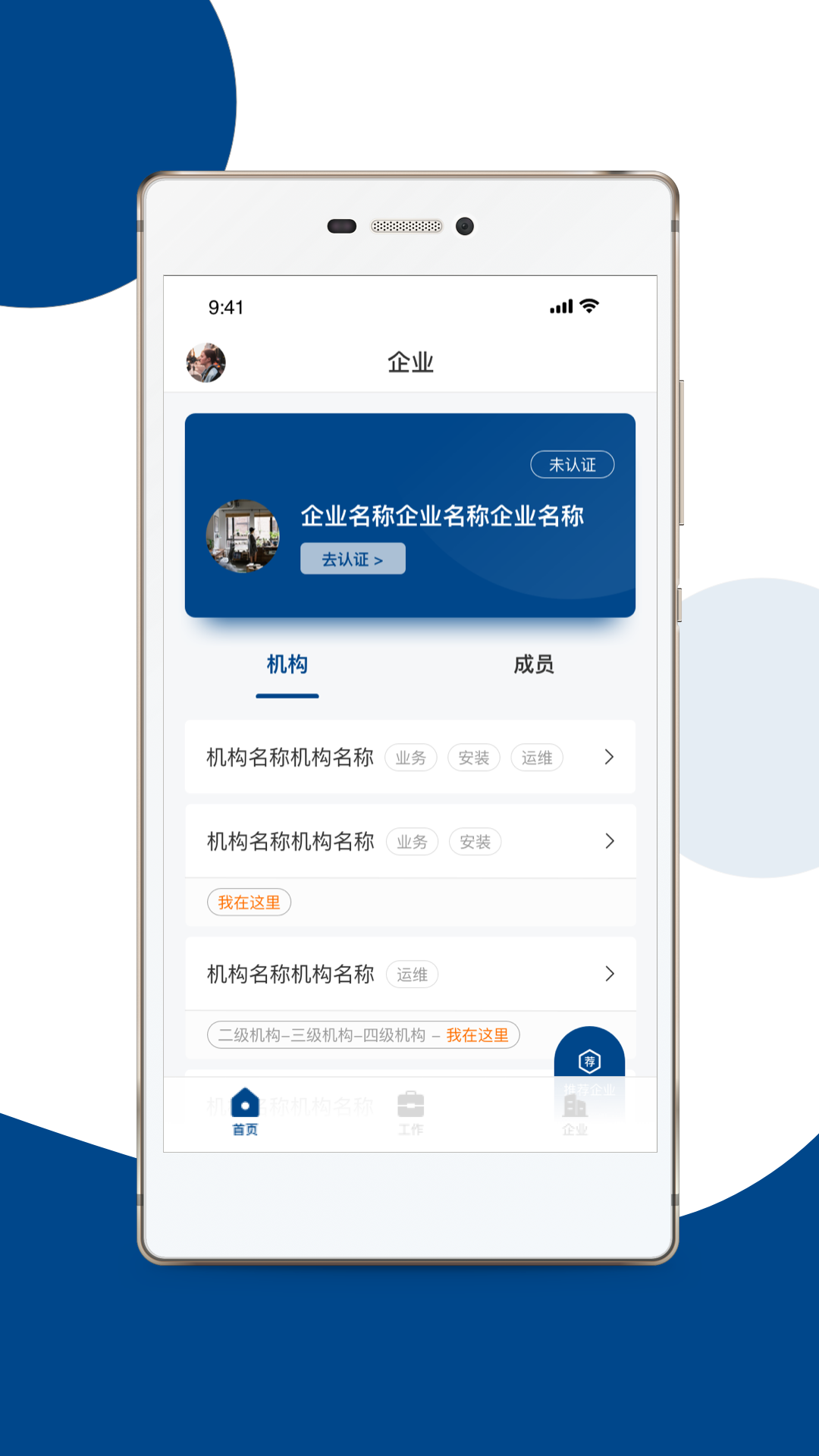 碳盈協(xié)同app安卓版本