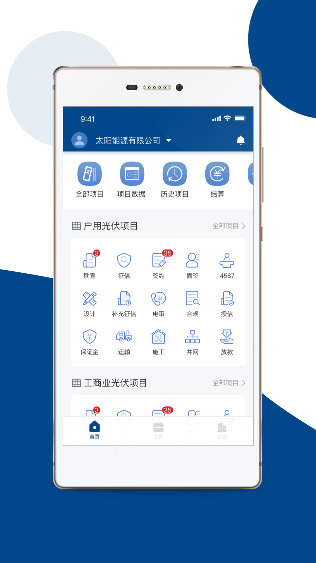 碳盈協(xié)同app安卓版本