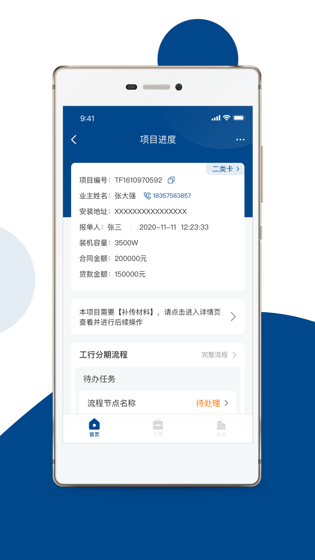 碳盈協(xié)同app安卓版本