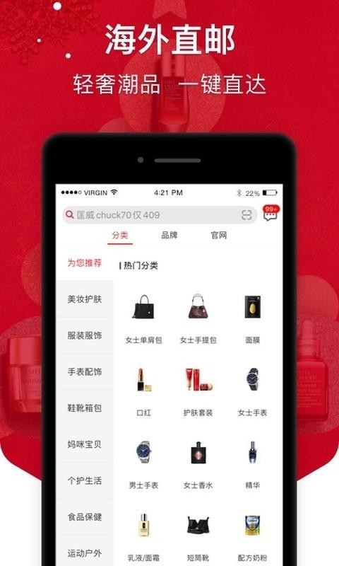 折瘋了海淘