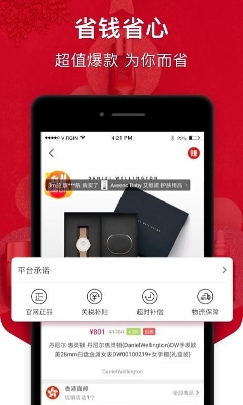 折瘋了海淘
