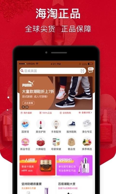折瘋了海淘