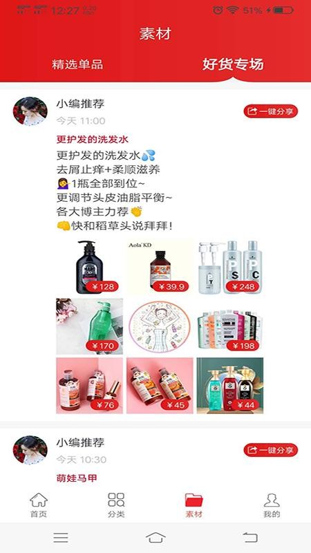云百惠