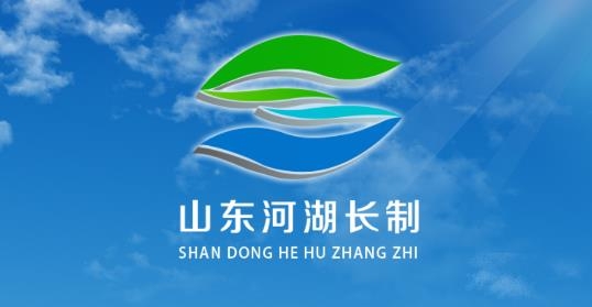 山東河湖長(zhǎng)制巡河版