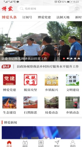 云上博愛