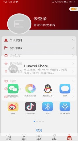 云上博愛