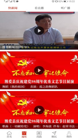 云上博愛