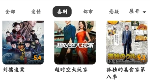 搜劇APP官方版