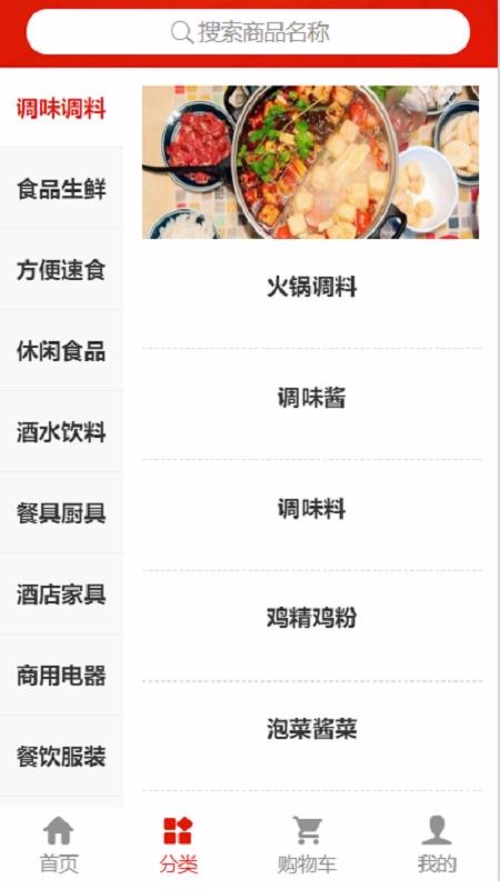 U選易購