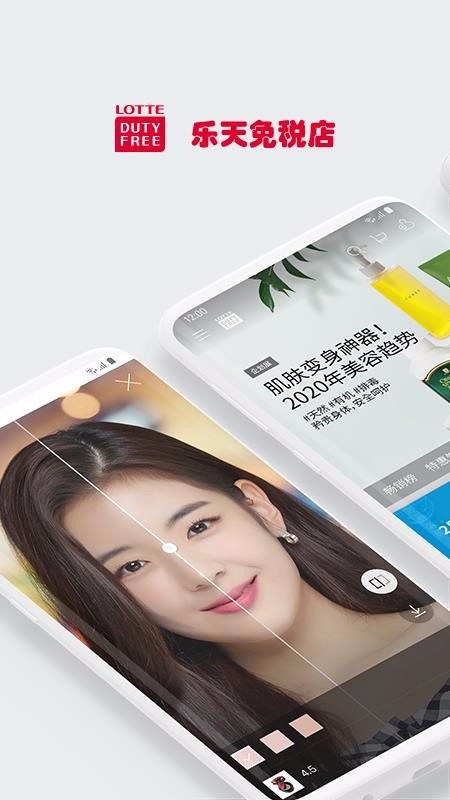 樂天免稅店