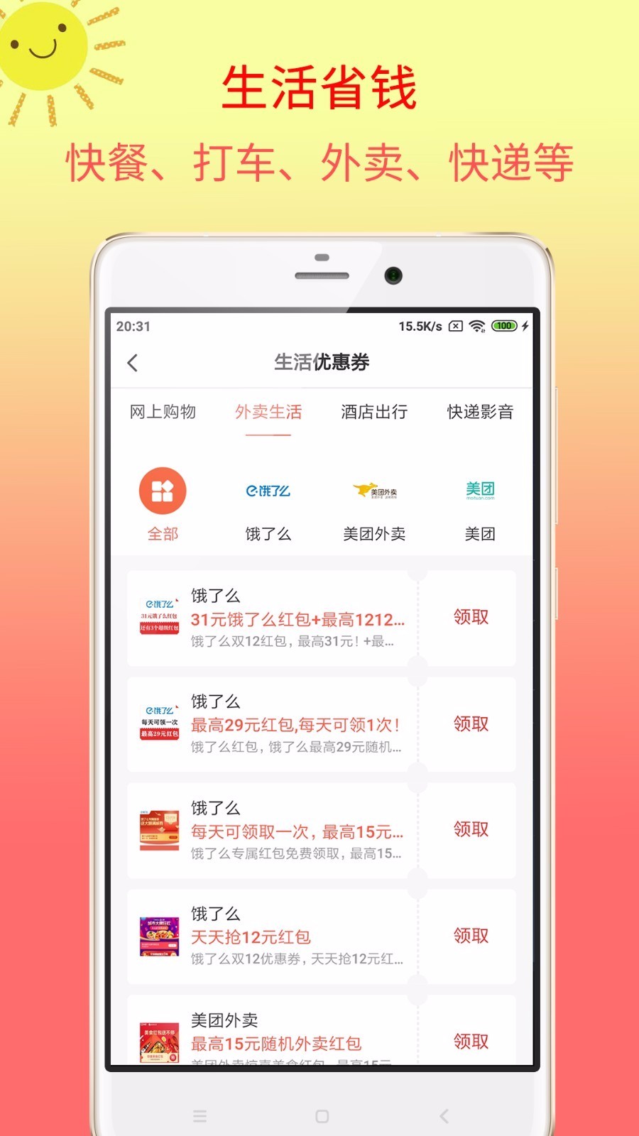 大熱賣