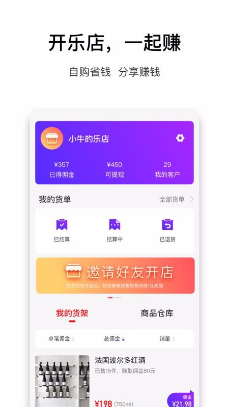 樂趣來