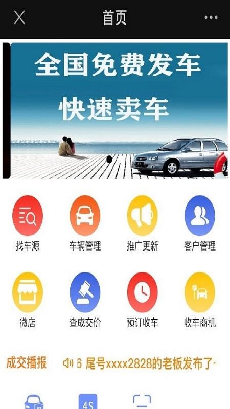同行好車