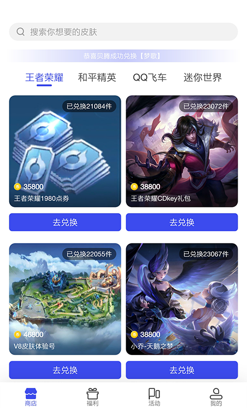 V8大神領(lǐng)皮膚軟件