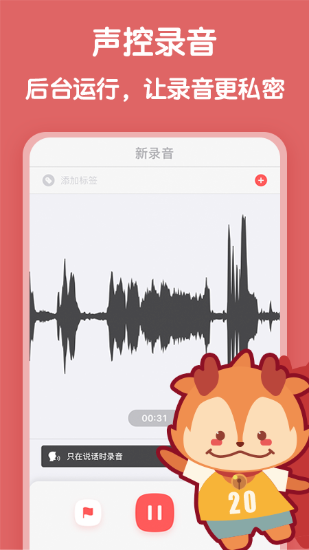 隨聲鹿app安卓版