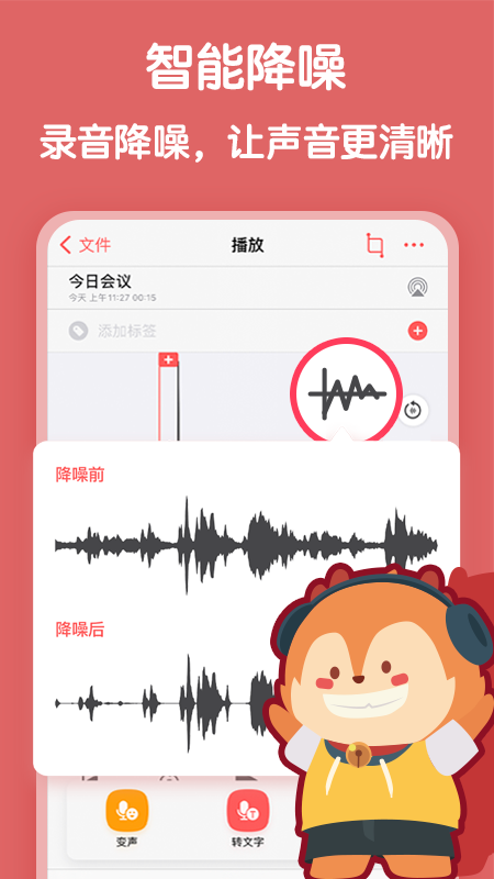 隨聲鹿app安卓版