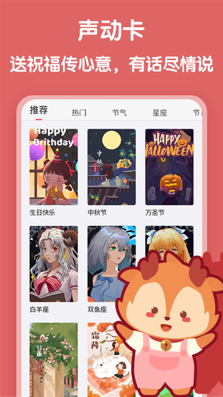 隨聲鹿app安卓版