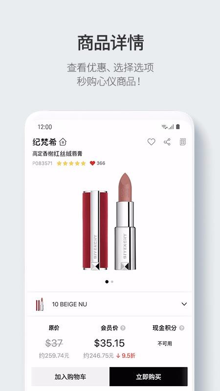 樂天免稅店