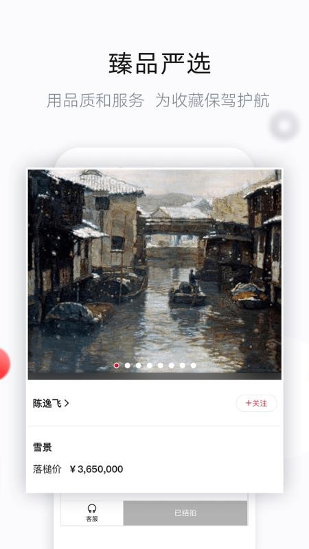 藝典中國