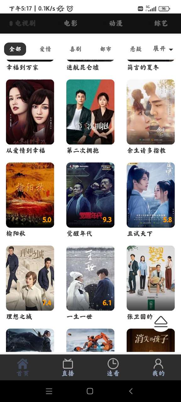 搜劇APP官方版