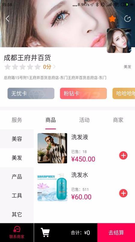 傳美聯(lián)盟