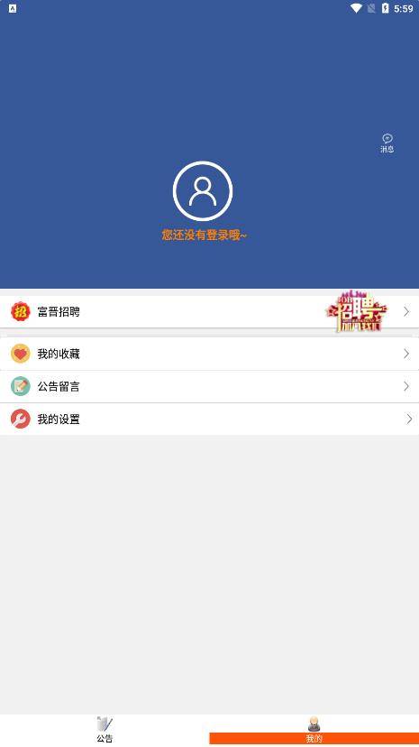 富士康富晉學堂app最新版本(富晉之家)