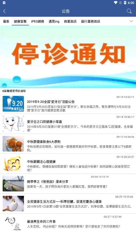富士康富晉學堂app最新版本(富晉之家)